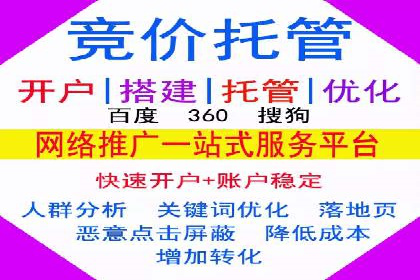 竞价账户如何开户：从理论到实践的成功案例